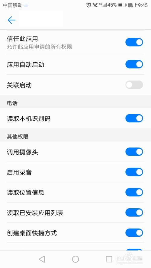 华为手机脚本怎么设置