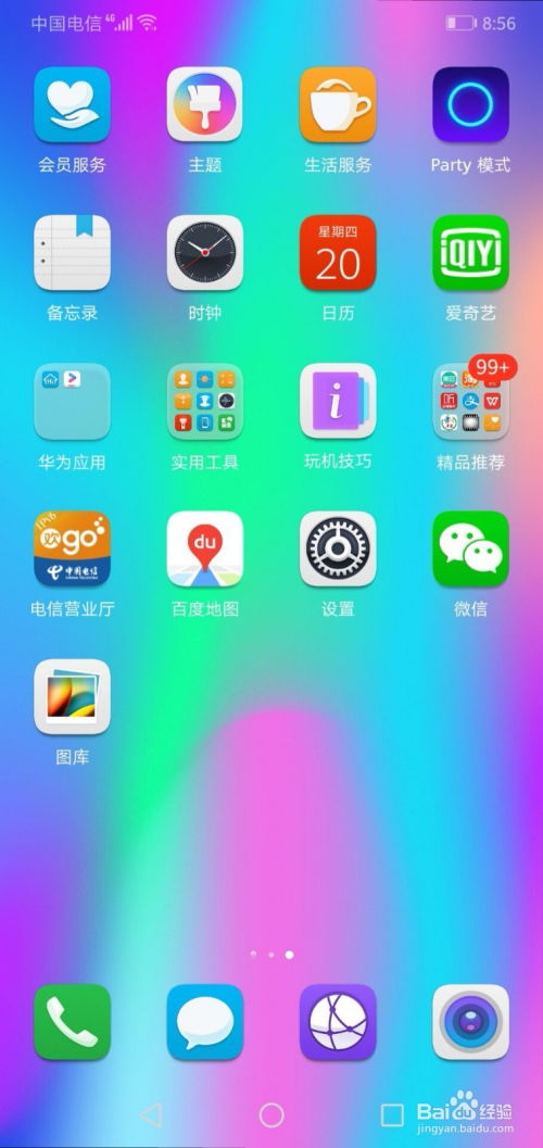 华为手机怎么打静音 华为手机怎么打静音
