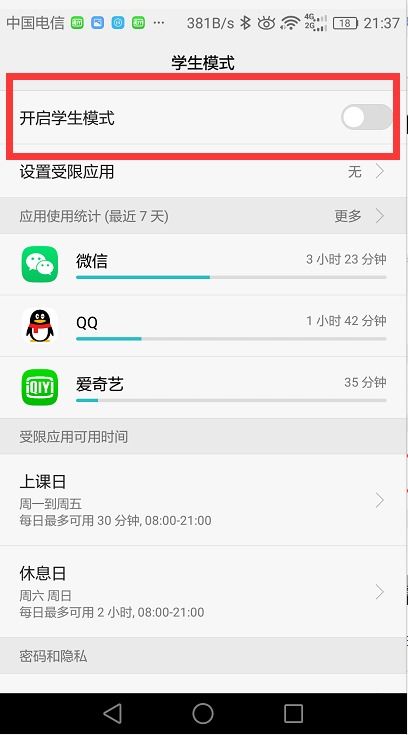 华为手机怎么删除衣服