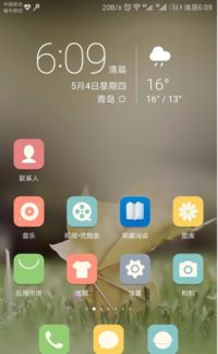 华为手机怎么清恢复