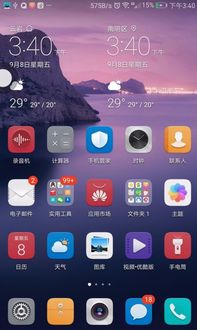 华为手机怎么打出鹿