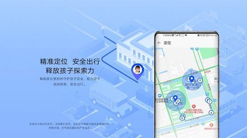 父母华为手机怎么定位
