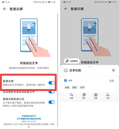 华为手机怎么选择文本 华为手机怎么选择文本