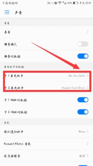 华为手机怎么换了铃声