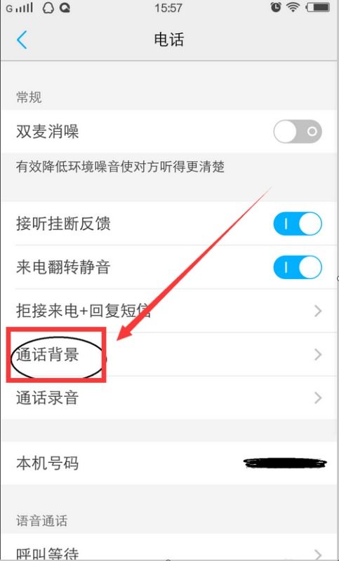 华为手机后撤怎么设置