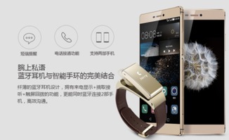 华为手机环怎么使用 华为手机环怎么使用