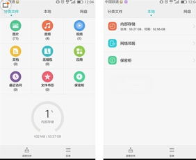 照片怎么截图华为手机