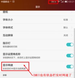 华为手机怎么网速数据 华为手机怎么网速数据