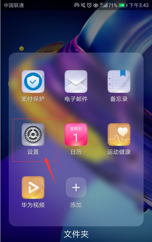 华为手机热点怎么扩大