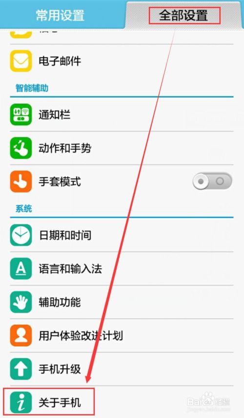 华为手机调试怎么设置 华为手机调试怎么设置