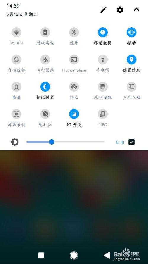 华为手机怎么定位郑州
