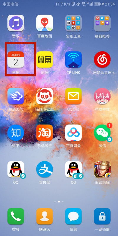 华为手机怎么设置装饰 华为手机怎么设置装饰