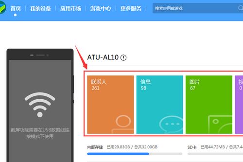 华为手机怎么复制连接