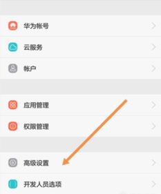 华为手机怎么列表格 华为手机怎么列表格