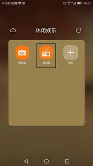华为手机怎么粘贴录音 华为手机怎么粘贴录音