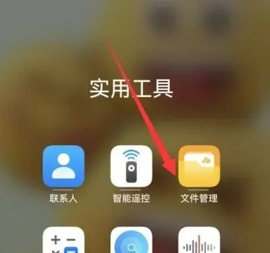 华为手机怎么将文件