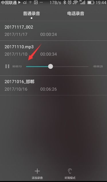 华为手机录音怎么卸载