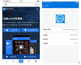 华为手机cad怎么查