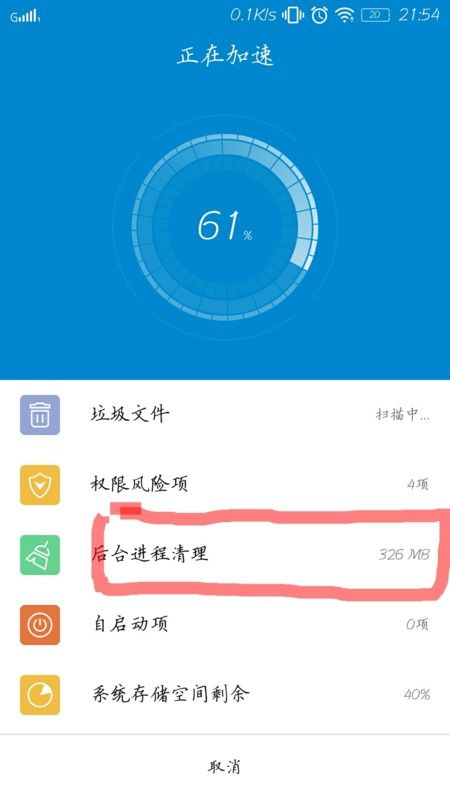 华为手机怎么异常应用