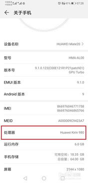 怎么更改cpu手机华为 怎么更改cpu手机华为