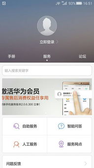 正品华为手机怎么查询 正品华为手机怎么查询