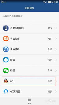 华为手机怎么创QQ 华为手机怎么创QQ