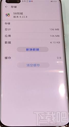 华为手机怎么设置p