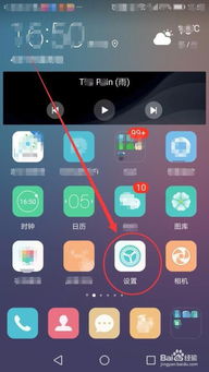 华为手机怎么给手机投屏