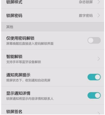 华为手机怎么不让短信