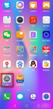 华为手机怎么静音呢 华为手机怎么静音呢