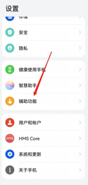 华为手机怎么开票分类