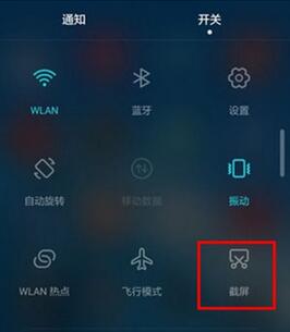 华为该怎么截图手机 华为该怎么截图手机