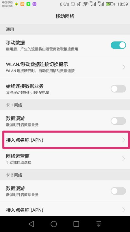 华为手机怎么新建密码