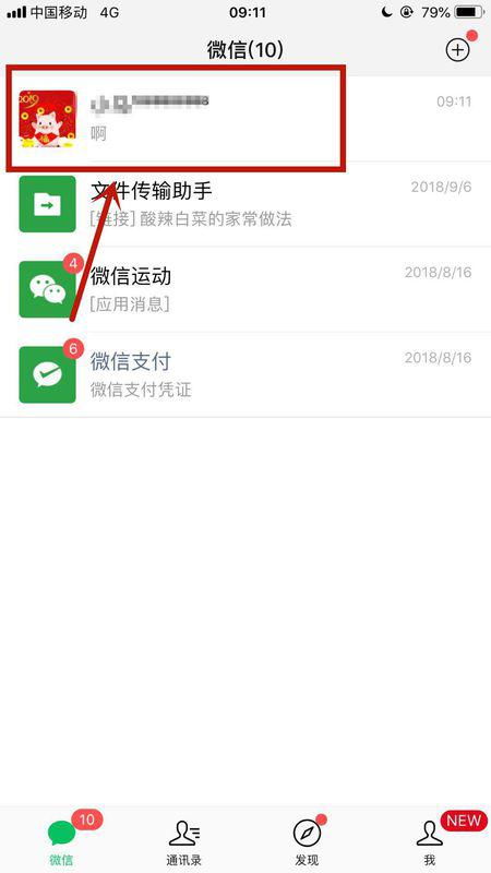 华为手机怎么互相订位