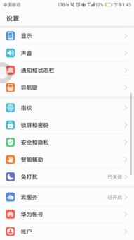 华为手机清理后台怎么 华为手机清理后台怎么