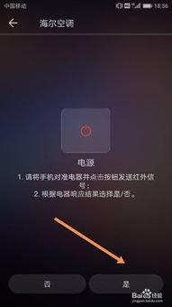 华为手机怎么控制安装