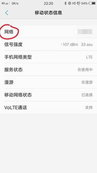华为手机怎么知道帐号