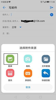 华为手机邮件怎么没有 华为手机邮件怎么没有