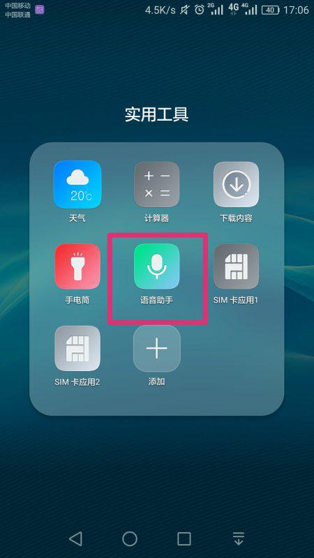 华为手机音频怎么开 华为手机音频怎么开