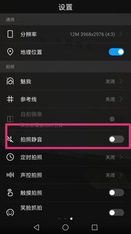 手机舞台华为怎么关闭 手机舞台华为怎么关闭