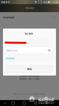 华为手机怎么随时定位