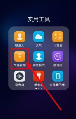 华为怎么声音找手机 华为怎么声音找手机