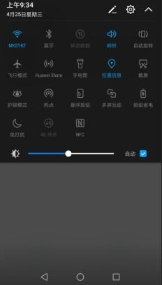 华为手机怎么截地图 华为手机怎么截地图