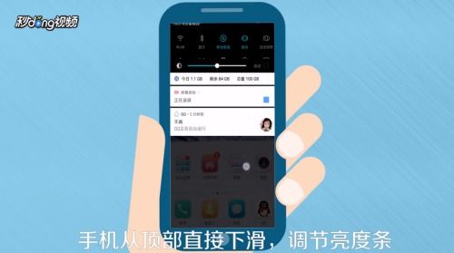 华为手机怎么让亮度