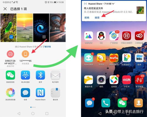 华为手机上怎么拼图