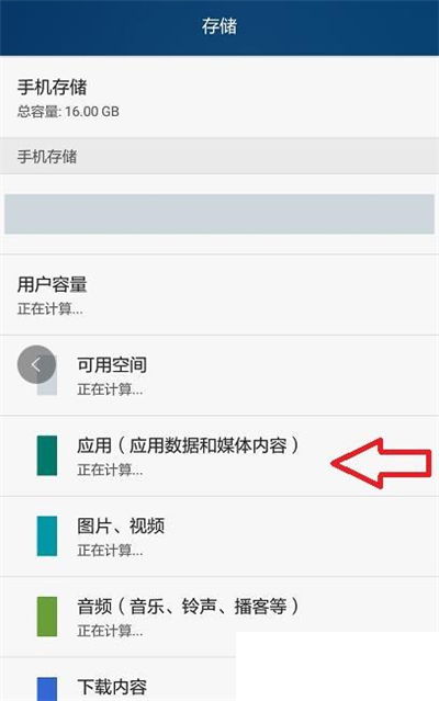 怎么清理内存 华为手机