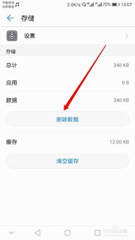 华为手机怎么网页搜索 华为手机怎么网页搜索
