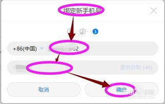华为手机怎么账户关联