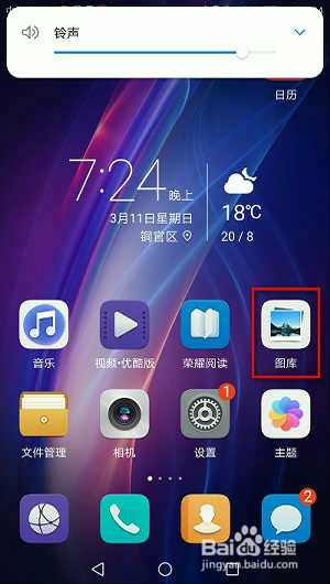 华为手机腾讯怎么旋转 华为手机腾讯怎么旋转
