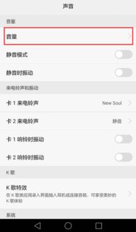 华为手机铃声怎么分 华为手机铃声怎么分